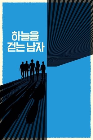 poster The Walk
