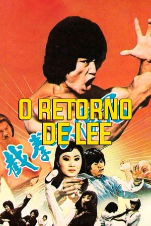 Poster 雙龍追踪 1981