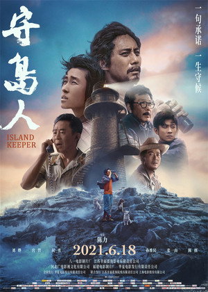 Island Keeper