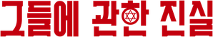 Em Toda Parte — Logos 10