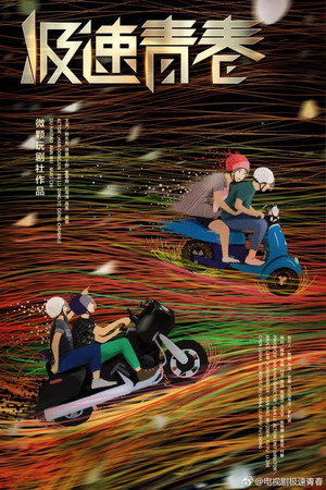 Speed