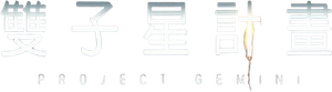 Project Gemini — Logos 7