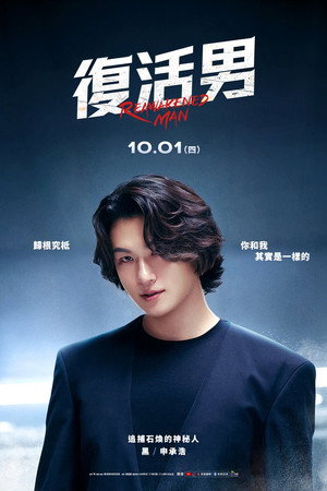 Reawakened Man 13