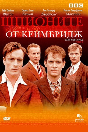 Cambridge Spies 6