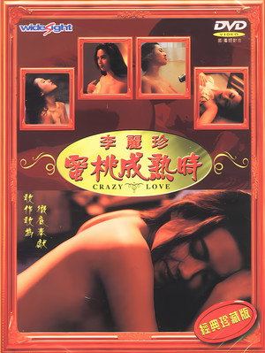 Crazy Love 20