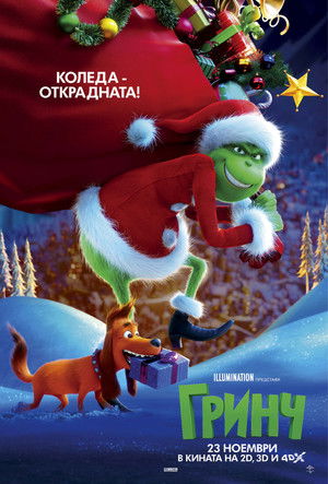 poster The Grinch