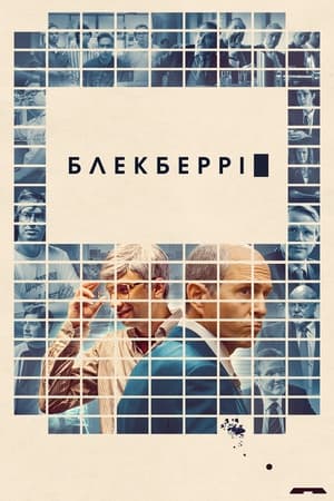 Image БлекБеррі