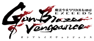 魔法少女リリカルなのは EXCEEDS Gun Blaze Vengeance — Logos 1
