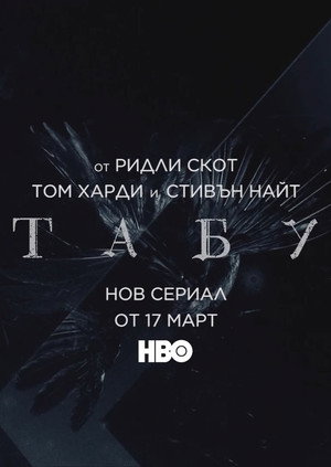 Taboo 37