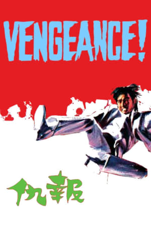 Poster Vengeance! 1970