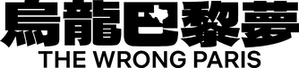The Wrong Paris — Logos 8