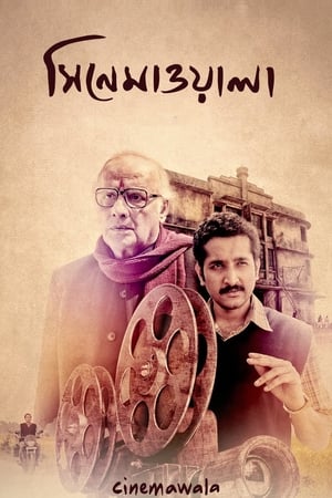 Image Cinemawala