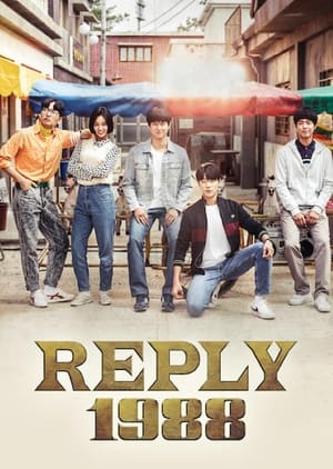 Reply 1988 poster