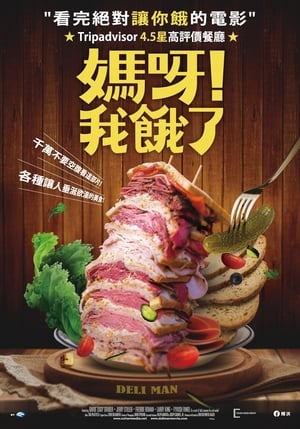 Image 熟食店的人