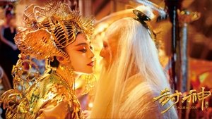 League of Gods 2016