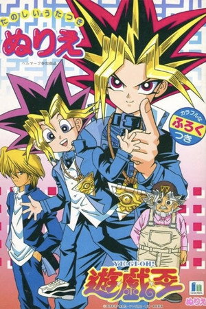Yu-Gi-Oh! 16
