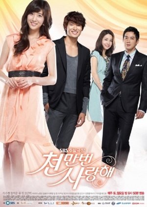 Loving You a Thousand Times (2009) Loving You a Thousand Times (2009)