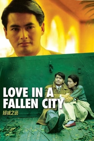 Poster Love in a Fallen City (1984)