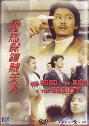 Poster The Good, The Bad & The Beauty 1987