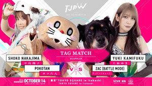 TJPW Inspiration No.12 - Episode 55