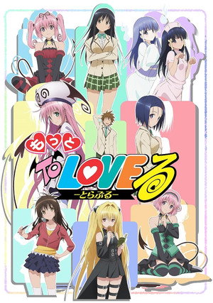 To Love Ru — Motto