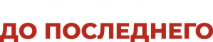 Quase Morta — Logos 2