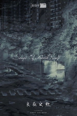 Songs of Gentle Night (2026)