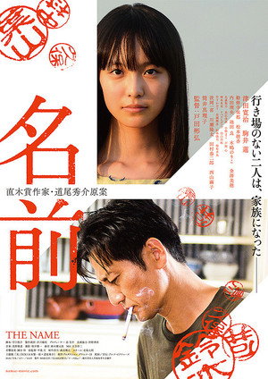 The Name 4