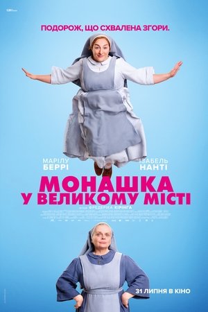 Image Монашка у великому місті