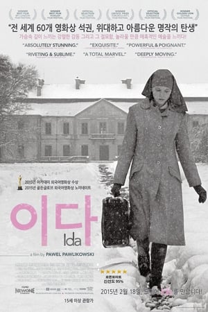 Poster 이다 2013