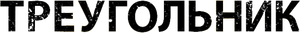 Triangle — Logos 5