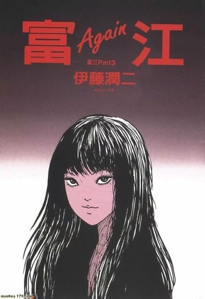 Ito Junji: Collection: Especiales