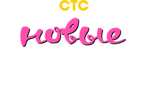 Папины дочки. Новые — Logos 1