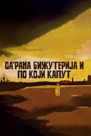 Са'рана, бижутерија и по који капут (2023)