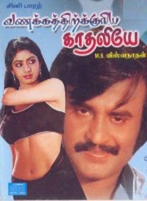 Vanakkathukuriya Kathaliye poster