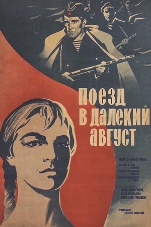 Poster A Train to a Distant August (1971)