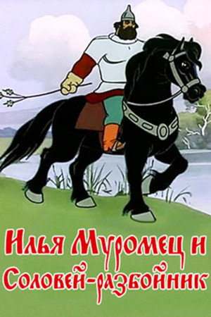 Ilya Muromets and Highwayman Nightingale 5