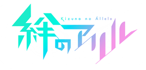 Kizuna no Allele — Logos 1