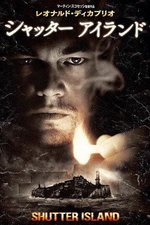 poster Shutter Island