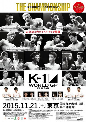 K-1 WORLD GP 2015: The Championship 4