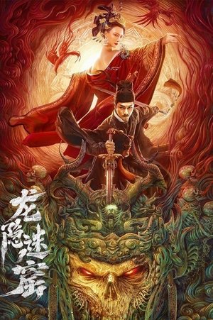 Poster Detective Dee and Dragon Hidden Lair 2023