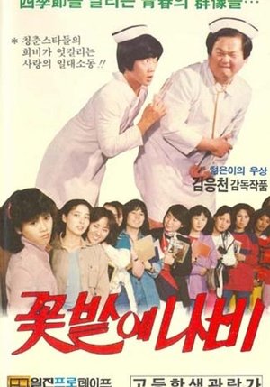 Nonton film Butterfly Amongst Flowers (1979) terbaru sub indo Nonton film Butterfly Amongst Flowers (1979) terbaru sub indo