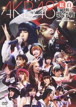 Poster AKB48 Kouhaku Utagassen 2011 (2011)