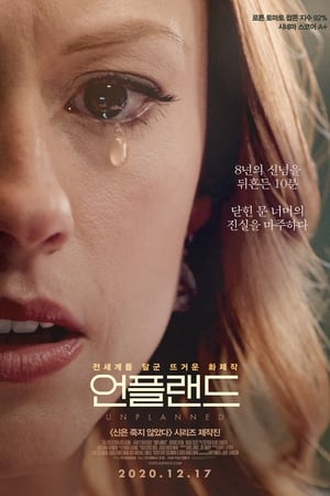 Poster 언플랜드 2019