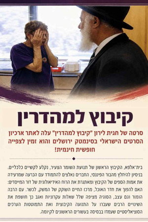 The Kosher Kibbutz