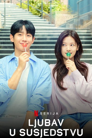 정해인