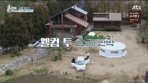 poster Hyori's Bed and Breakfast