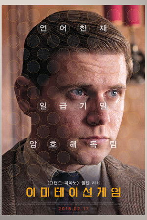 poster The Imitation Game