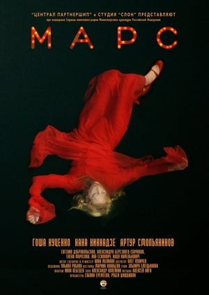 Poster Mars (2004)