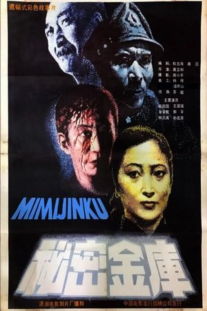 Nonton film The Exchequer (1986) terbaru sub indo Nonton film The Exchequer (1986) terbaru sub indo